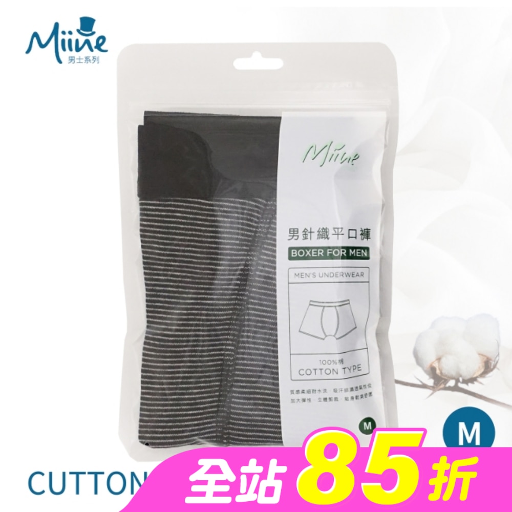 Miine 男針織平口褲-M【顏色隨機出貨】
