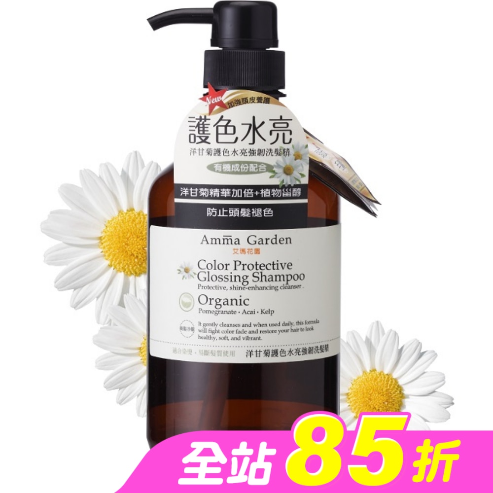 AMMA GARDEN 洋柑橘護色洗髮精 750ML