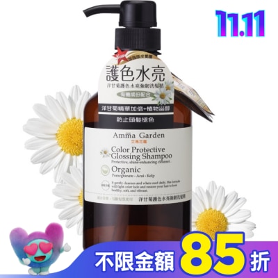 艾瑪花園 AMMA GARDEN 洋柑橘護色洗髮精 750ML