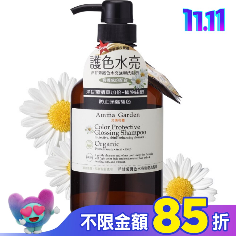 AMMA GARDEN 洋柑橘護色洗髮精 750ML