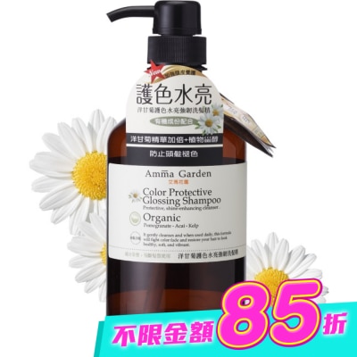 艾瑪花園 - AMMA GARDEN 洋柑橘護色洗髮精 750ML image