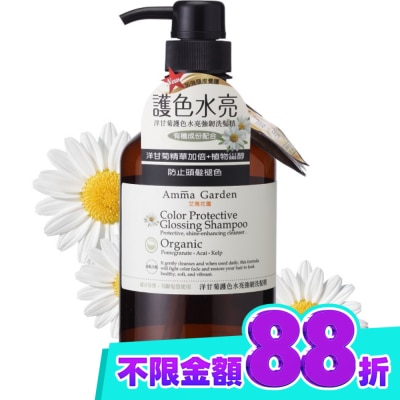 艾瑪花園 AMMA GARDEN 洋柑橘護色洗髮精 750ML image