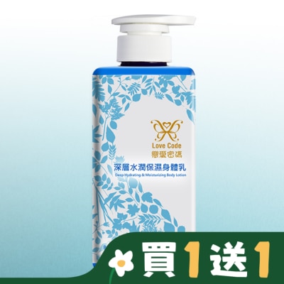 Love Code 戀愛密碼 Love Code 戀愛密碼深層水潤保濕身體乳500ml