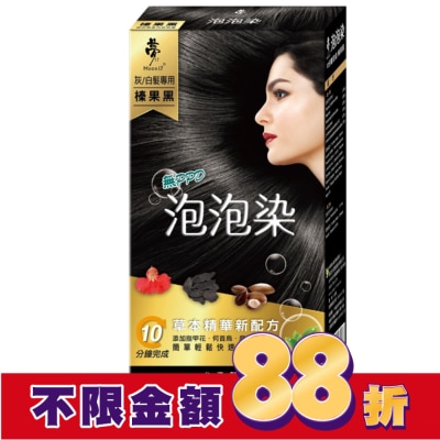 夢17 夢17 無PPD泡泡染 榛果黑20mlx3包入/盒