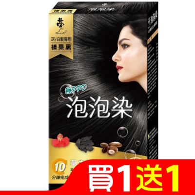 夢17 夢17 無PPD泡泡染 榛果黑20mlx3包入/盒