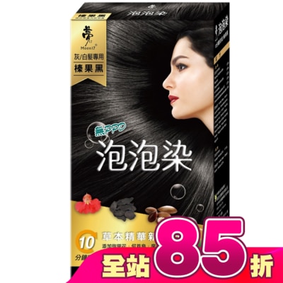 夢17 - 夢17 無PPD泡泡染 榛果黑20mlx3包入/盒