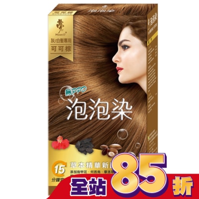 夢17 - 夢17 無PPD泡泡染 可可棕20mlx3包入/盒