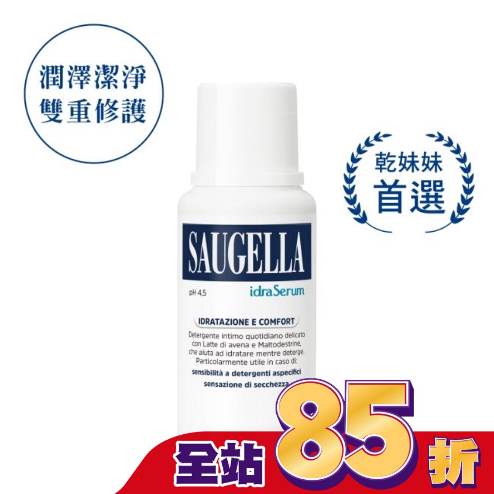 賽吉兒菁萃潔浴凝露(潤澤型)200ml