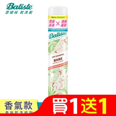 BATISTE Batiste秀髮乾洗噴劑-純淨微香 200ml(新舊包裝隨機出貨)