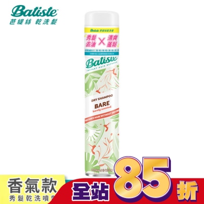 BATISTE - Batiste秀髮乾洗噴劑-純淨微香 200ml(新舊包裝隨機出貨)