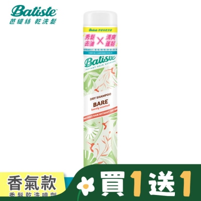 BATISTE Batiste秀髮乾洗噴劑-純淨微香 200ml(新舊包裝隨機出貨)