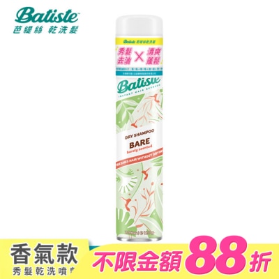 BATISTE - Batiste秀髮乾洗噴劑-純淨微香 200ml(新舊包裝隨機出貨)