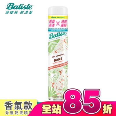 BATISTE - Batiste秀髮乾洗噴劑-純淨微香 200ml(新舊包裝隨機出貨)