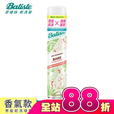 BATISTE - Batiste秀髮乾洗噴劑-純淨微香 200ml(新舊包裝隨機出貨)