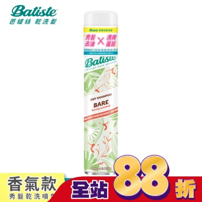 BATISTE - Batiste秀髮乾洗噴劑-純淨微香 200ml(新舊包裝隨機出貨)