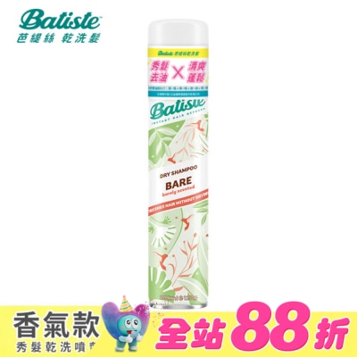 BATISTE - Batiste秀髮乾洗噴劑-純淨微香 200ml(新舊包裝隨機出貨)
