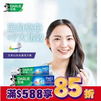 Darlie 好來 DARLIE好來全亮白多效護理牙膏140g