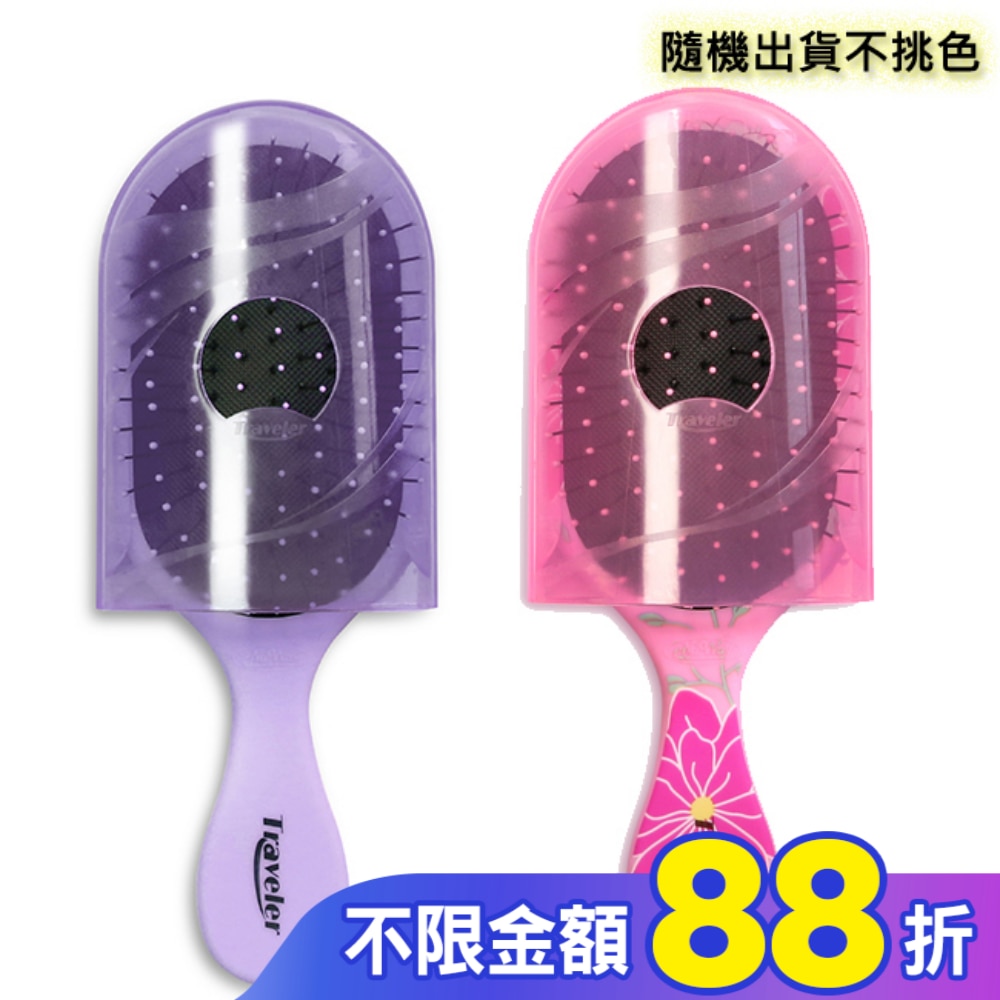 美國NuWay神奇施魔梳旅行梳1入-隨機出貨不挑色 無法接受請勿下單