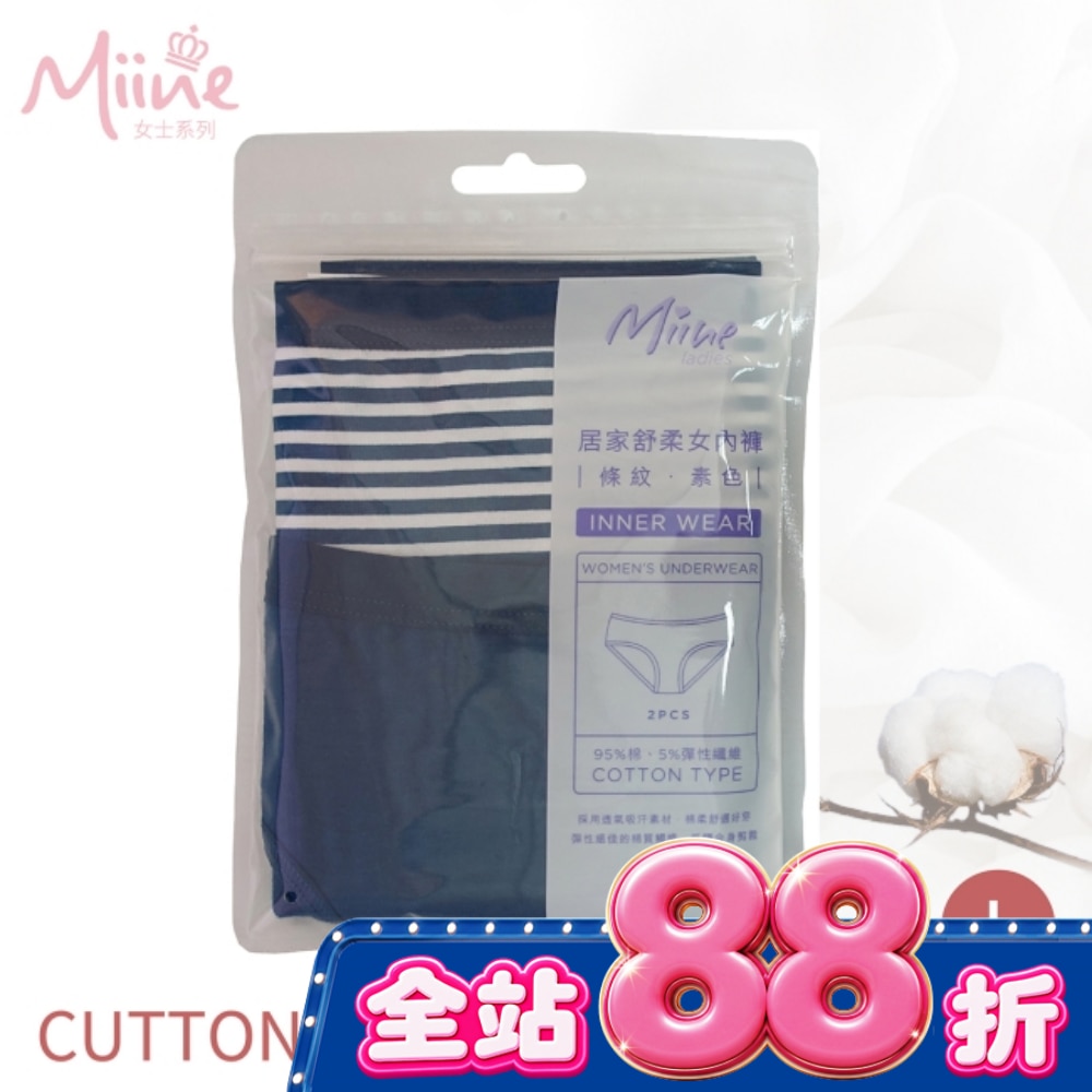 Miine 條紋+素色低腰女內褲2入組-L【顏色隨機出貨】 image