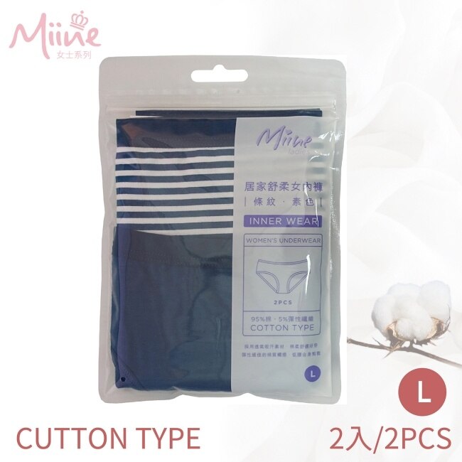 Miine 條紋+素色低腰女內褲2入組 L【顏色隨機出貨】 image