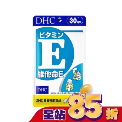 DHC DHC 維他命E(30日份)