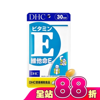 DHC - DHC 維他命E(30日份)