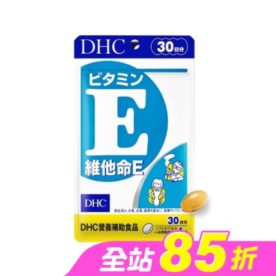 DHC - DHC 維他命E(30日份)