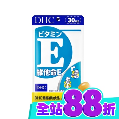 DHC DHC 維他命E(30日份) image