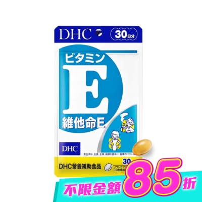 DHC - DHC 維他命E(30日份) image
