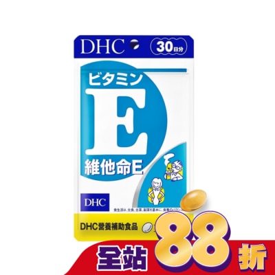 DHC - DHC 維他命E(30日份)
