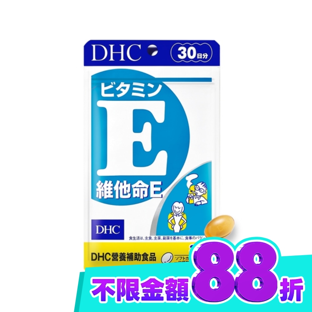 DHC 維他命E(30日份) image