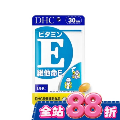 DHC - DHC 維他命E(30日份) image