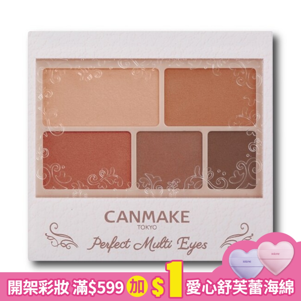 CANMAKE 完美霧面眉影盤 503-03 3.3g