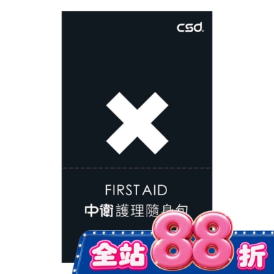 CSD - 中衛護理隨身包 image