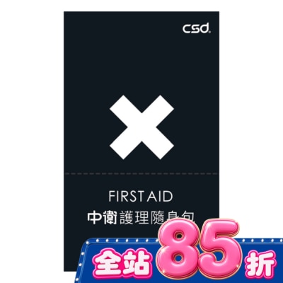 CSD - 中衛護理隨身包 image