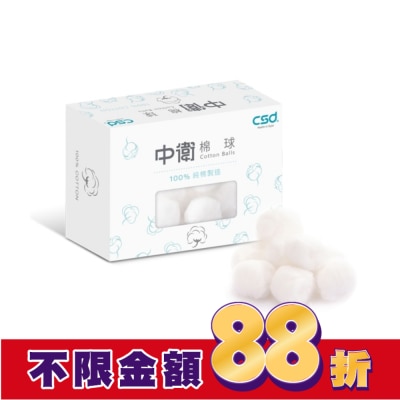 CSD中衛 中衛棉球 100pcs/盒