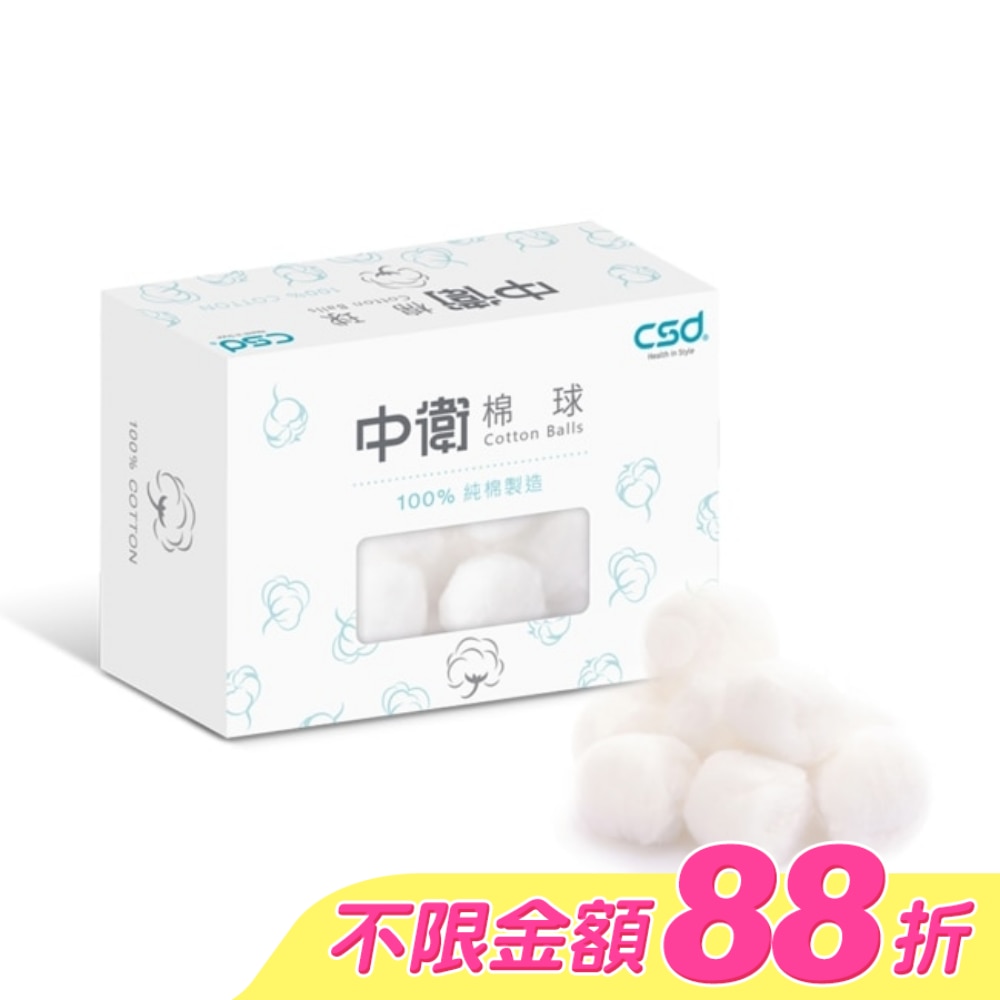 中衛棉球 100pcs/盒 image
