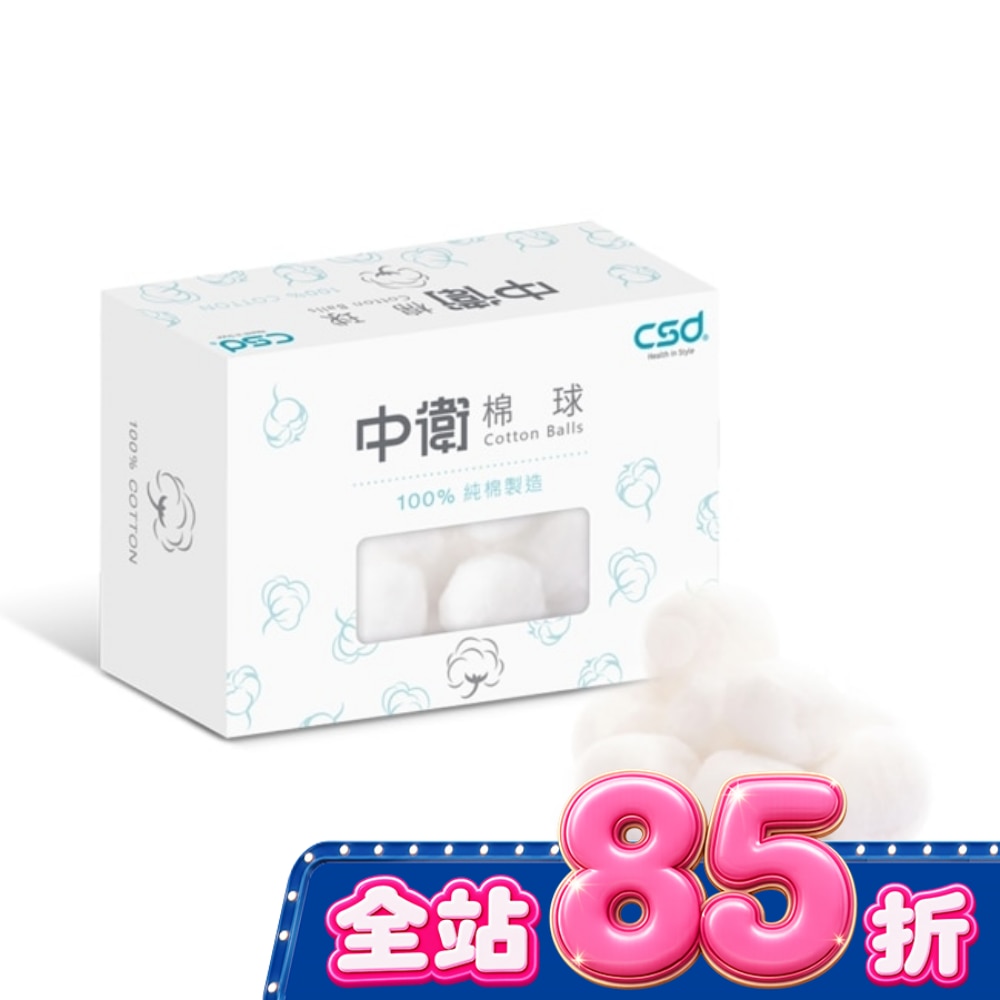 中衛棉球 100pcs/盒 image
