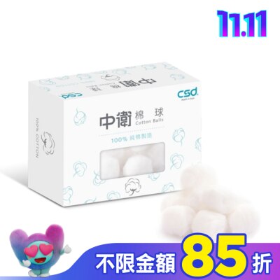 CSD中衛 中衛棉球 100pcs/盒