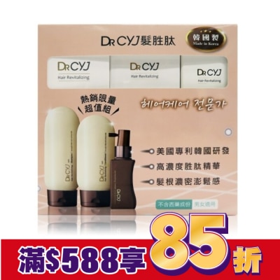DRCYJ DRCYJ髮胜肽賦活系列限量超值組合