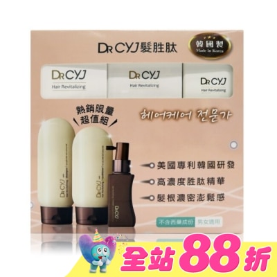 DRCYJ - DRCYJ髮胜肽賦活系列限量超值組合