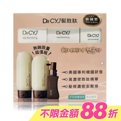 DRCYJ - DRCYJ髮胜肽賦活系列限量超值組合