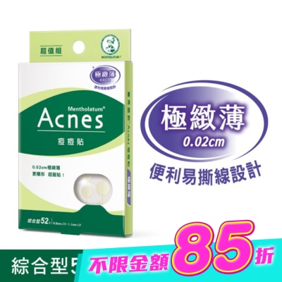 曼秀雷敦 - 曼秀雷敦 Acnes痘痘貼-極緻薄 綜合型52入 image