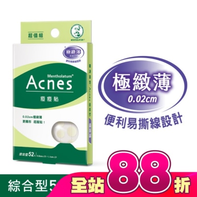 曼秀雷敦 - 曼秀雷敦 Acnes痘痘貼-極緻薄 綜合型52入