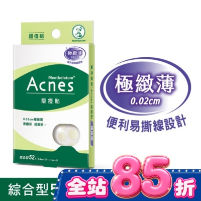 曼秀雷敦 - 曼秀雷敦 Acnes痘痘貼-極緻薄 綜合型52入 image