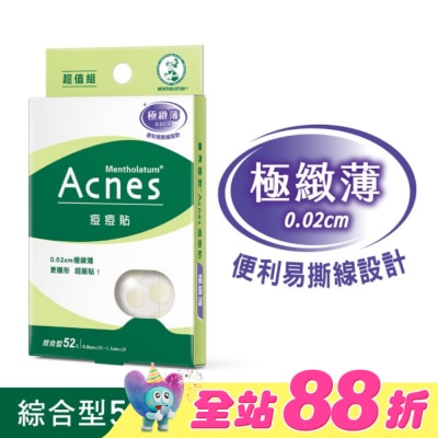 曼秀雷敦 - 曼秀雷敦 Acnes痘痘貼-極緻薄 綜合型52入