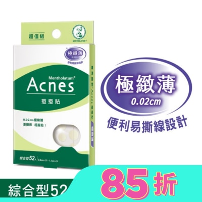 曼秀雷敦 曼秀雷敦 Acnes痘痘貼-極緻薄 綜合型52入