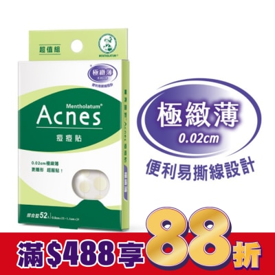 曼秀雷敦 曼秀雷敦 Acnes痘痘貼-極緻薄 綜合型52入