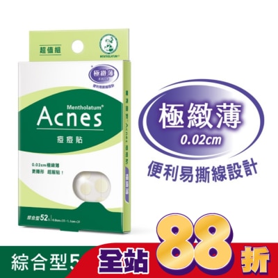 曼秀雷敦 - 曼秀雷敦 Acnes痘痘貼-極緻薄 綜合型52入