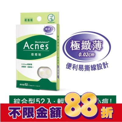 曼秀雷敦 曼秀雷敦 Acnes痘痘貼-極緻薄 綜合型52入